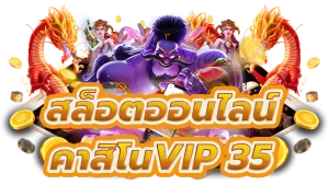 vip 35 slot