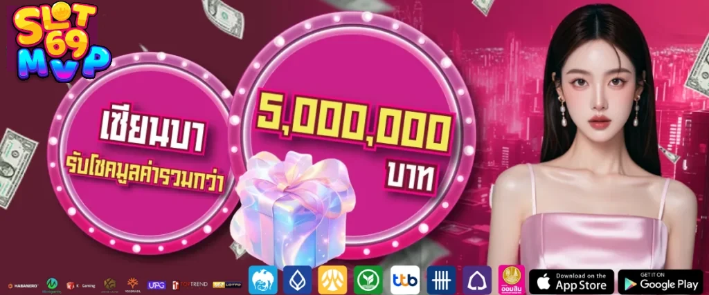 slot69 login